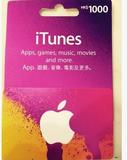 香港苹果1000港币app store点卡iTunes港服Gift Card礼品卡HK港元