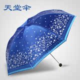 天堂伞正品专卖黑胶防紫外线太阳伞晴雨两用伞遮阳伞雨伞加大双人