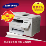 三星3405FW黑白激光打印机多功能一体机家用办公A4彩色扫描无线