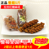 杭州特产 杭阿哥拉丝红糖麻花 小包装蜜麻花批发包邮零食品