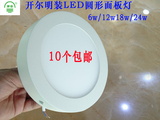 上海开尔明装圆形面板灯6W/12W/18W/24W 厨房卫生间防雾筒灯