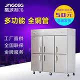 六门商用双机双温冰箱冷藏冷冻冰柜不锈钢厨房立式冰柜全铜管