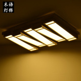 北欧宜家木质LED长方形吸顶灯 日式简约书房小客厅卧室实木吸顶灯