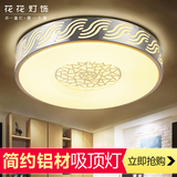 LED吸顶灯现代简约圆形铝材客厅卧室餐厅灯饰阳台厨房卫生间灯具