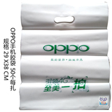 OPPO手提袋塑料手机礼品包装专用购物袋子现货定制批发50个每扎