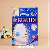 日本代购 嘉娜宝 肌美精3D立体VC美白保湿面膜 新款蓝色 一盒4枚