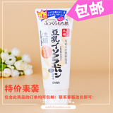 日本代购 SANA/莎娜豆乳美肌洗面奶 可卸妆 无添加 孕妇可用 150g
