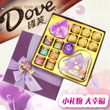 德芙巧克力礼盒装糖果创意心形情人节女生日端午节盒装礼物送女友
