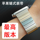 苹果applewatch表带iwatch链式表带金属不锈钢表带男士商务手表带