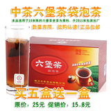 广西梧州中茶六堡茶50g盒装袋泡六堡茶25袋*2克 茶叶黑茶中粮出品