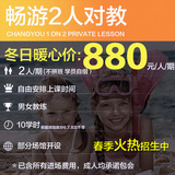 畅游 上海成人学游泳培训1对2对教班 包门票包教会