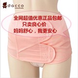 日本代购dacco三洋 产后瘦身塑形收腹带 顺产剖腹产束腰带
