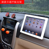 汽车手机支架iPad卡通mini车载平板电脑10寸出风口多功能磁性通用
