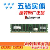 金士顿服务器内存条DDR4 16G RECC PC4-2133 REG KVR21R15D4/16