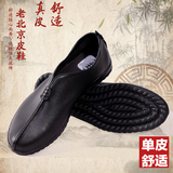 老北京布鞋男春季中老年休闲皮鞋中国风透气软底一脚蹬真皮懒人鞋