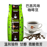 巴西咖啡豆500g 捷荣风味 水洗咖啡新鲜烘焙进口有机黑咖啡粉包邮