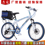 山地车自行车变速车24速24\26吋高碳钢双碟刹大学生男女款单车