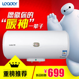 Leader/统帅LES60H-L电热水器60升家用洗澡淋浴器 储水式 包邮