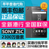 Sony/索尼 Z5Compact E5823 Z5C 迷你手机 港行全國聯保 香港代購