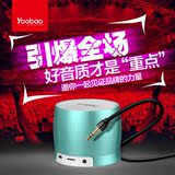 Yoobao/羽博 YBL-002无线蓝牙音箱插卡低音炮 手机小音响便携迷你