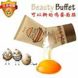 泰国bb家BeautyBuffet鸡蛋清洁面膜撕拉式面膜去黑头粉刺收缩毛孔