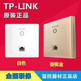 TP-LINK TP TL-AP302I-POE面板86型300M无线AP入墙式WIFI  TPLINK