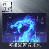 dota2音乐包/游戏背景音乐/配音/蓝龙音乐/英雄澎湃音乐包/现货