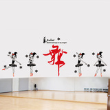 舞字墙贴 舞蹈教室背景贴纸 自粘PVC跳舞房健身房培训室瑜伽贴画