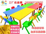 幼儿园桌椅 塑料儿童桌椅 长方形课桌学习桌儿童手工桌子厂家批发