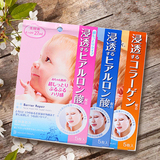 日本代购Mandom曼丹婴儿肌面膜 玻尿酸保湿补水浸透美白皙5片 3款