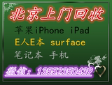 北京高价上门回收全新二手苹果iPadmini2 iPad迷你3 iPadAir2收购