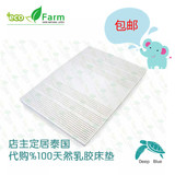 eco farm泰国纯天然乳胶床垫正品代购泰国直邮