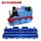 正品托马斯小火车头套装合金磁性玩具 托马斯火车头收纳盒 整理箱