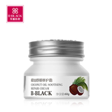 B-Black正品干燥脱皮红血丝脆弱敏感保湿补水椰油舒缓修护面霜