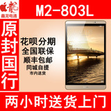 可自提Huawei/华为 M2-803L 4G 16GB三网八核8寸通话手机平板电脑