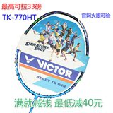 新款胜利Victor威克多羽毛球拍突击TK-770HT进攻型高磅拍可拉33磅