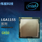 Intel/英特尔 Pentium G850 散片CPU 1155针 台式机G860 G840 CPU
