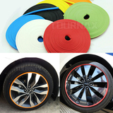 途耐专用于轮毂贴汽车轮毂改装饰贴保护圈防撞条轮胎轮圈防擦通用