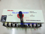 德力西型CDQ3-225/4 125A 4P 双电源自动转换开关 双电源自动切换