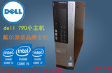 戴尔dell 790SFF准系统电脑小主机/支持1155针I3 I5 I7/双PCI-E槽