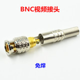 BNC接头 Q9头 视频线接头 免焊接BNC头 螺丝直通固定 摄像机接头