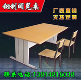 特价阅览桌椅钢木阅览桌图书馆阅览室桌防火面板阅览桌钢架会议桌