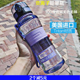 日本优之负离子水杯塑料小学生户外运动便携水壶儿童防漏夏季杯子