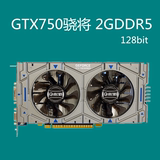 GALAXY/影驰GTX750骁将128bit台式机电脑游戏独立显卡 2G DDR5