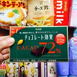 【预售】日本代购零食 meiji明治黑巧克力效果72%特浓黑巧克力75g