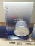 香港专柜代购 FANCL无添加 水盈细致精华面膜6片/盒 强效保湿补水