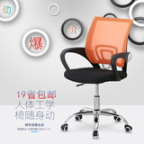 包邮电脑椅 家用办公椅子简约升降转椅人体工学网布椅职员椅特价