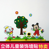 幼儿园墙贴教室主题墙装饰贴画儿童房卧室可移除墙纸大白兔摘果子