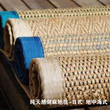剑麻进口编织美式乡村中式禅意地毯 榻榻米防滑地垫可定制