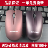 联想鼠标m20有线 USB笔记本台式电脑鼠标 办公家用可爱小鼠标磨砂